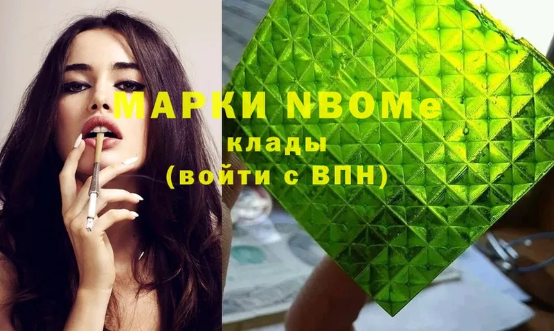 Марки N-bome 1,8мг  блэк спрут ссылки  Лиски 